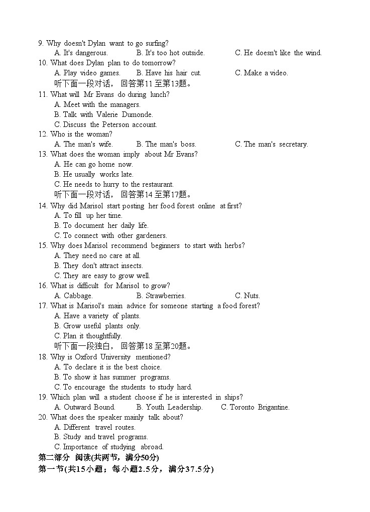 英语试题第2页