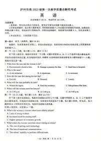 四川省泸州市2026届高三上学期11月第一次模拟英语试卷+答案