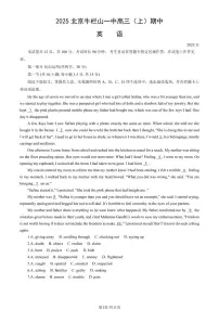 2025北京牛栏山一中高三（上）期中英语（教师版）试卷