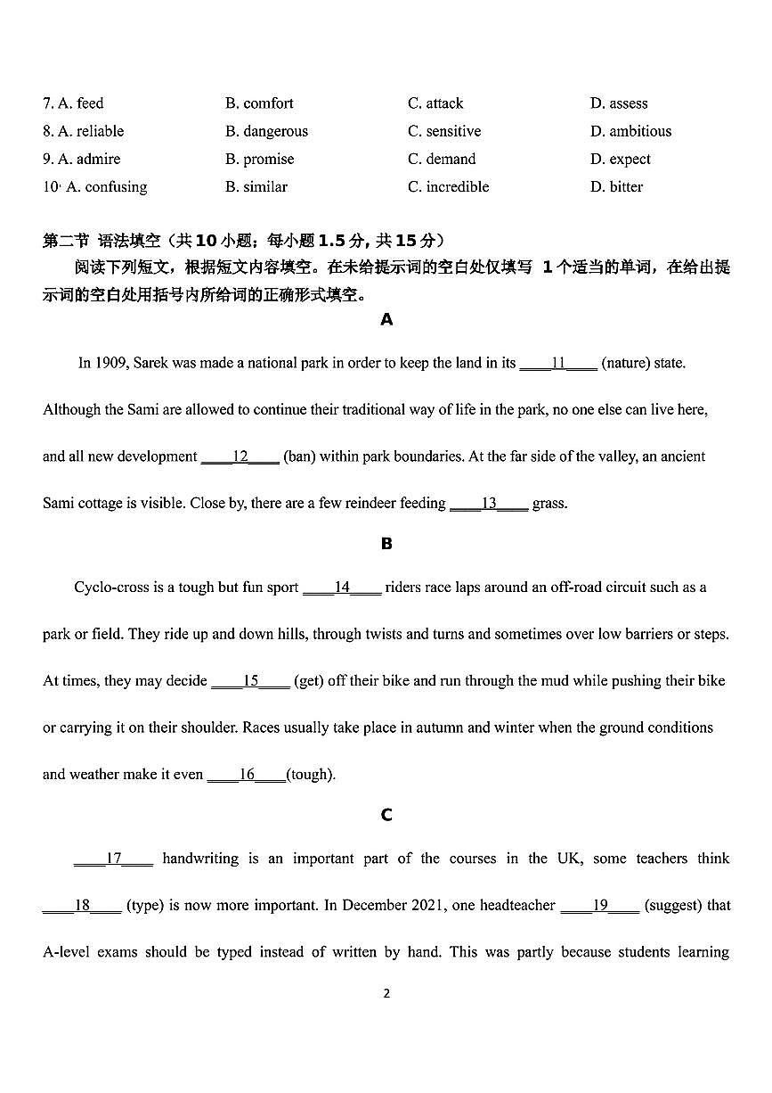 2025北京五中高二(上)期中英语试卷第2页