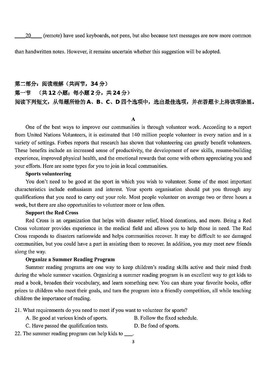 2025北京五中高二(上)期中英语试卷第3页