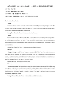 山西省大同市2025-2026学年高一上学期11月期中联考英语试卷(学生版)