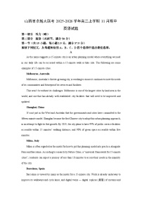 山西省卓越大联考2025-2026学年高二上学期11月期中英语试卷（学生版）