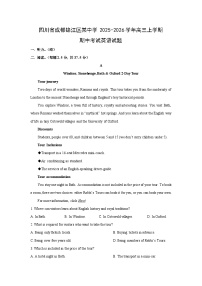 四川省成都锦江区某中学2025-2026学年高三上学期期中考试英语试卷(学生版)