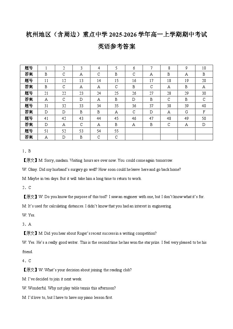 英语答案第1页