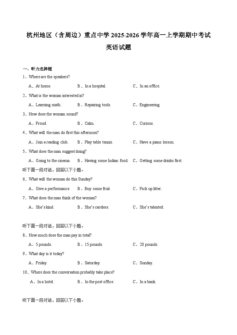 英语试题第1页