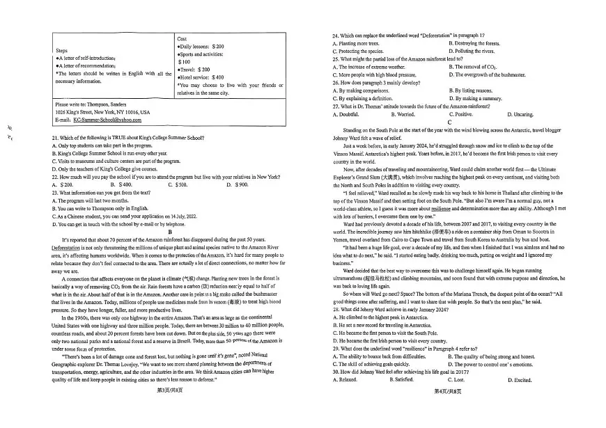 吉林省吉林市第四高级中学2025-2026学年高一上学期期中考试英语试卷第2页