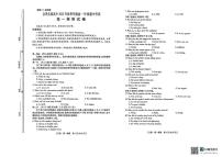 云南省会泽县实验高级中学校2025-2026学年高一上学期期中考试英语试题