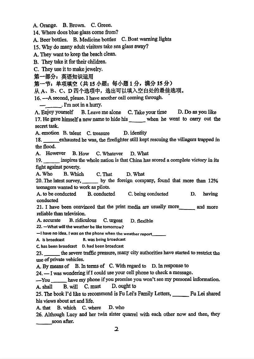 天津市滨海新区大港油田第三中学2025-2026学年高三上学期期中考试英语试卷第2页