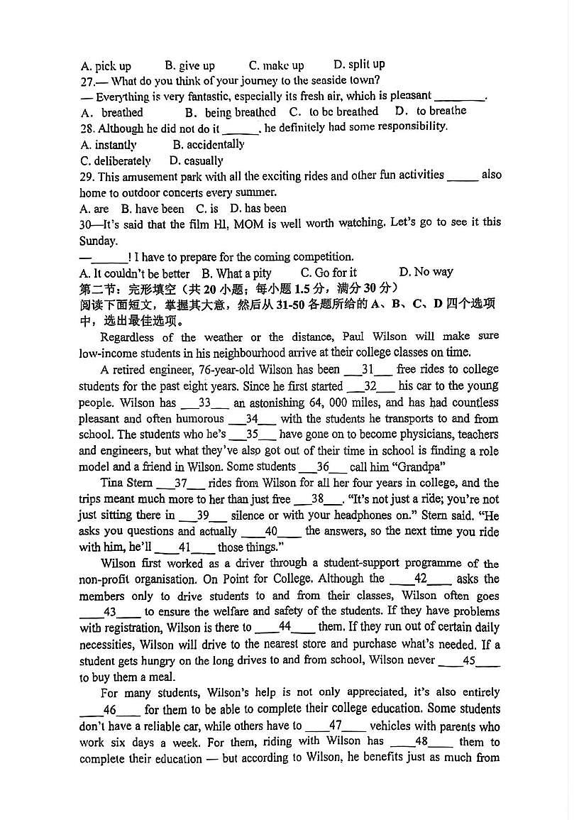 天津市滨海新区大港油田第三中学2025-2026学年高三上学期期中考试英语试卷第3页