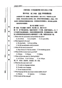 天津市第一中学滨海学校2025-2026学年高二上学期期中考试英语试卷