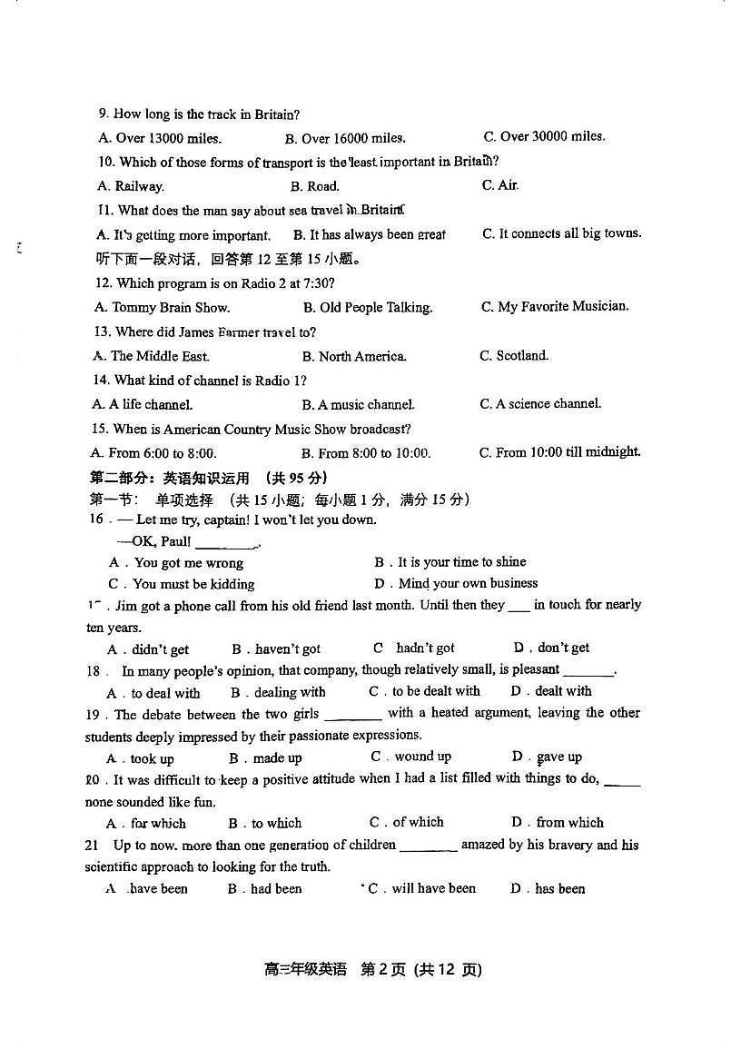 天津市和平区天津市第二南开学校2025-2026学年高三上学期期中考试英语试卷第2页