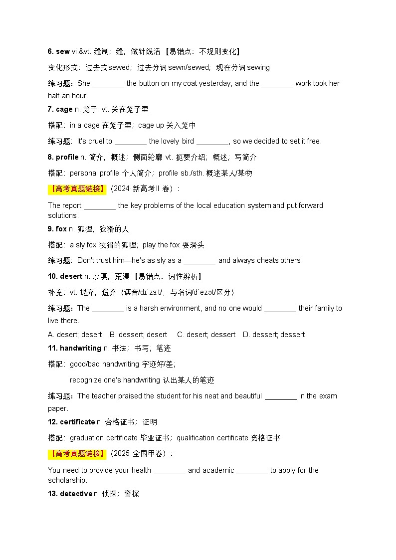 新人教版选择性必修第四册Unit 5 Launching Your Career高考一轮复习知识梳理学案(原卷版)第2页