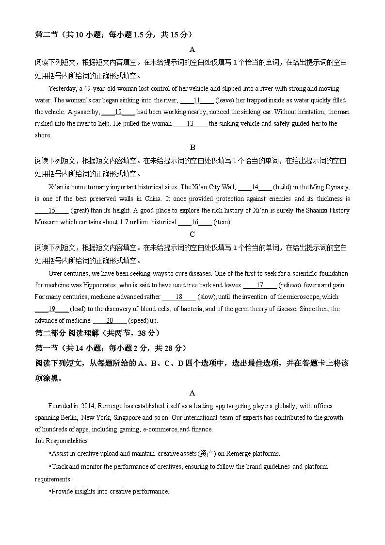 2025北京昌平高三(上)期末英语(教师版)试卷第2页