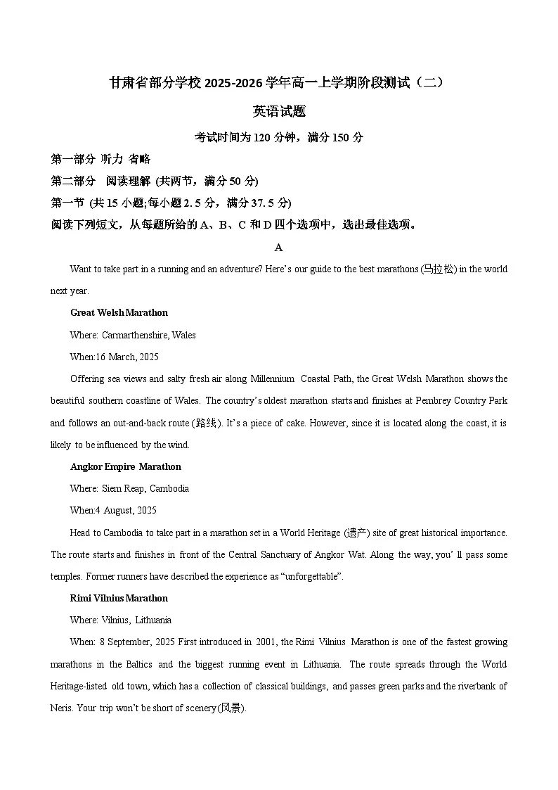 甘肃省部分学校2025-2026学年高一上学期阶段测试(二)英语试题 Word版含答案第1页