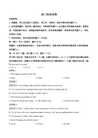 江西省多校2026届高三上学期10月联考英语试卷（Word版附答案）含听力音频