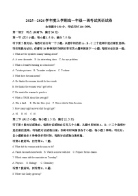 云南省多校2025-2026学年高一上学期一调考试英语试卷（Word版附答案）