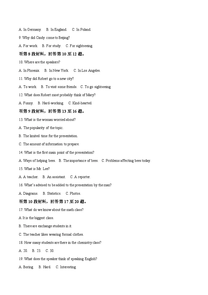 云南省多校2025-2026学年高一上学期一调考试英语试卷(Word版附答案)第2页