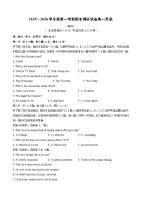 江苏省扬州市重点高中2025-2026学年高一上学期11月期中调研英语考试 （含答案）