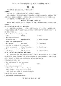 安徽省四所名校2025-2026学年高一上学期11月期中英语考试 （含答案）