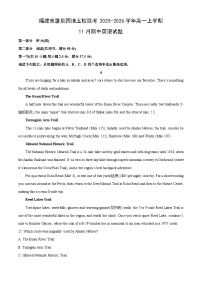 福建省厦泉四地五校联考2025-2026学年高一上学期11月期中英语试题（学生版）