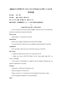 湖南省长沙市某中学2025-2026学年高三上学期10月月考英语试题（学生版）