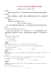 2025_2026学年高二英语上学期第一次月考含解析含听力译林版