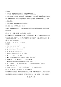 黑龙江省哈尔滨市2025_2026学年高二英语上学期期中测试试卷含解析