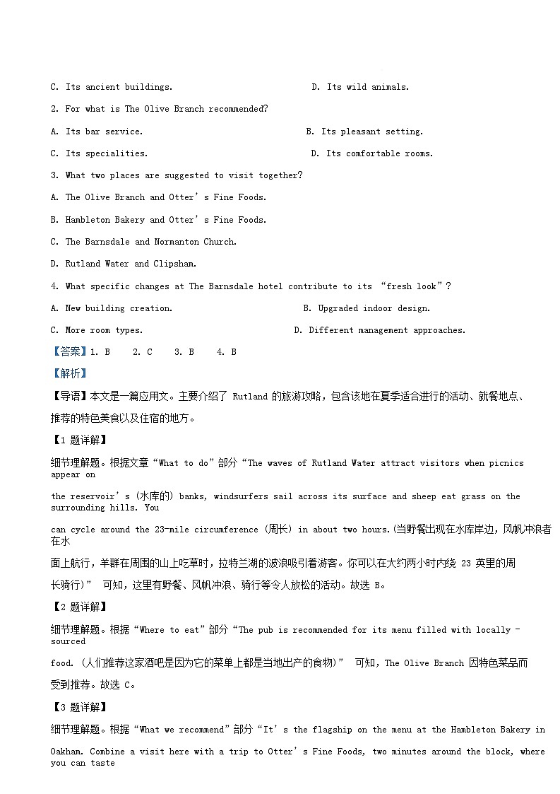 湖南省2025年普通高中英语学业水平合格性仿真试卷专家版三试卷含解析第3页