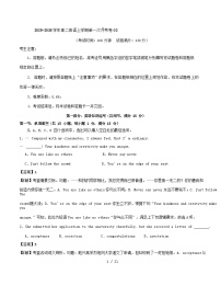 天津市2025_2026学年高二英语上学期第一次月考02含解析含听力