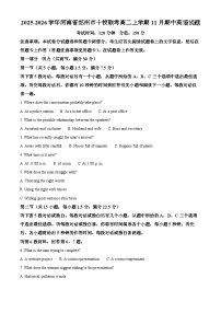 河南省郑州市十校联考2025-2026学年高二上学期11月期中考试英语试卷