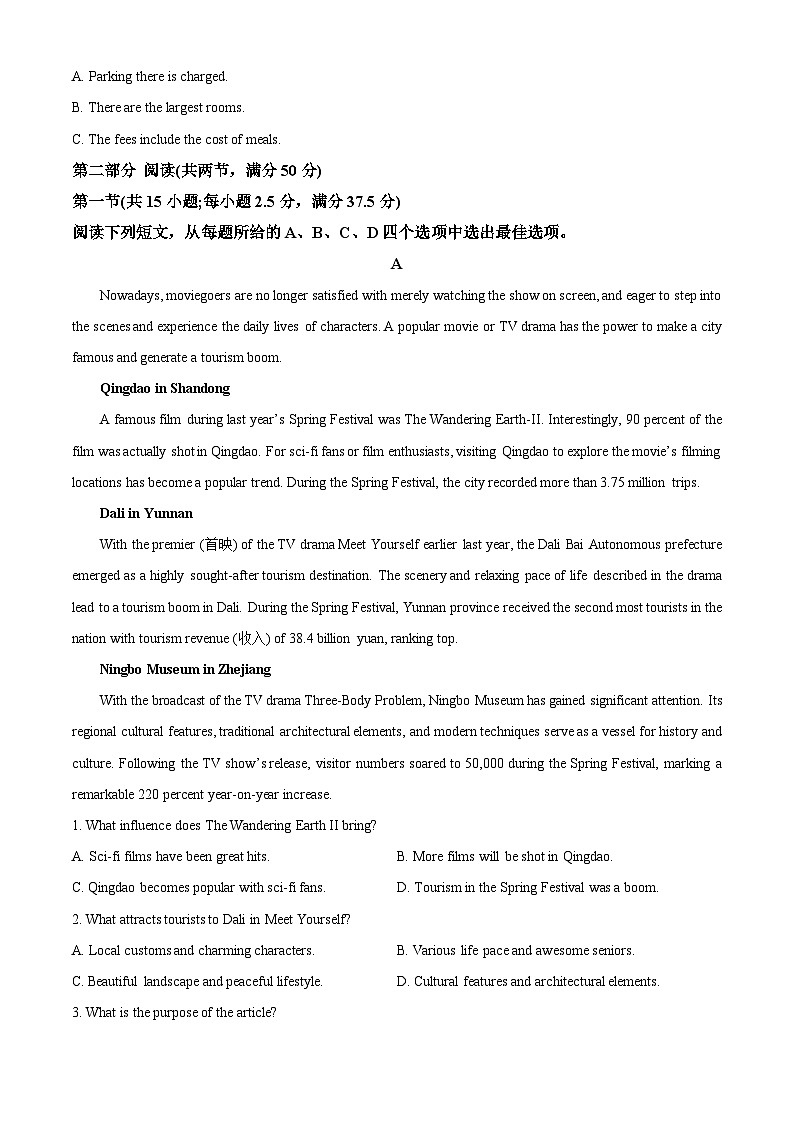 安徽省淮南第二中学2025-2026学年高二上学期11月期中英语试题(原卷版)第3页