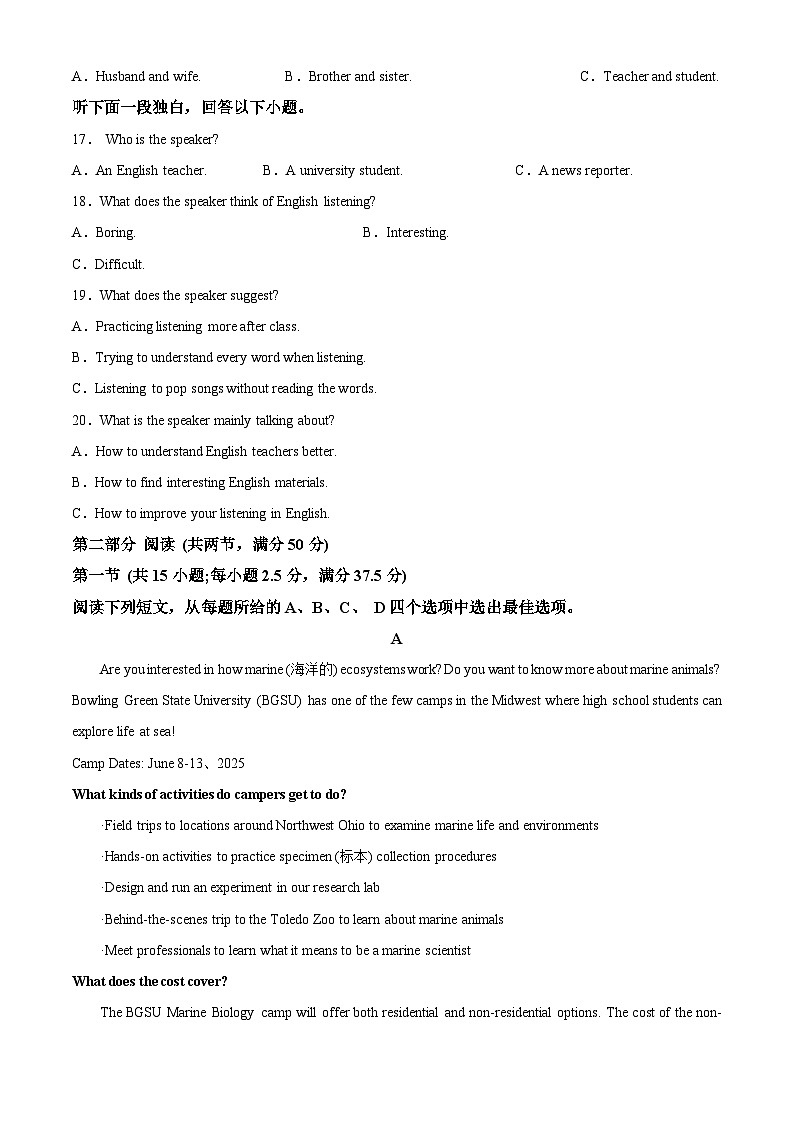 安徽省六安市第一中学2025-2026学年高二上学期11月期中英语试题(原卷版)第3页