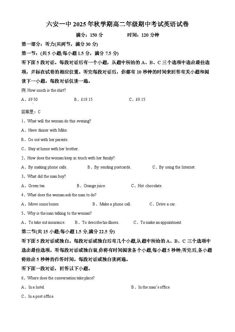 安徽省六安市第一中学2025-2026学年高二上学期11月期中英语试题 Word版含解析第1页