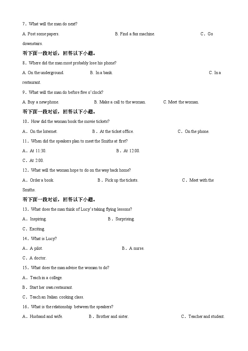 安徽省六安市第一中学2025-2026学年高二上学期11月期中英语试题 Word版含解析第2页