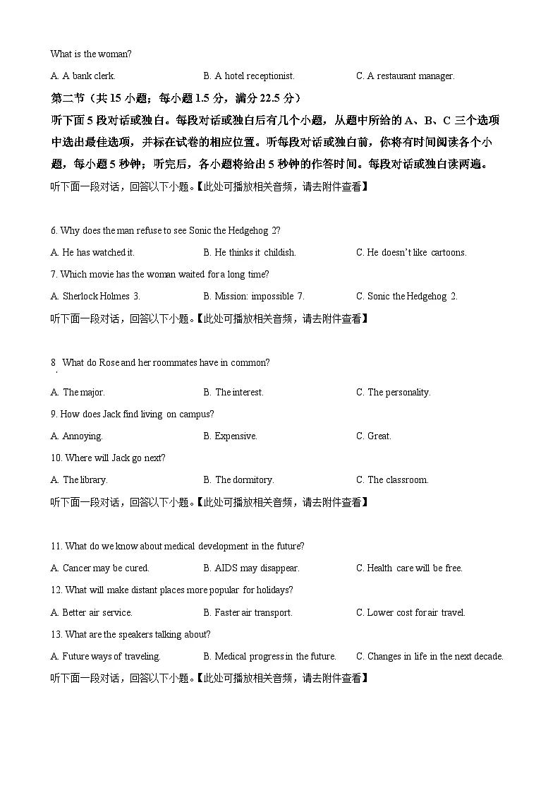 安徽省安徽省芜湖市师大附中2025-2026学年高一上学期11月期中英语试题(原卷版)第2页