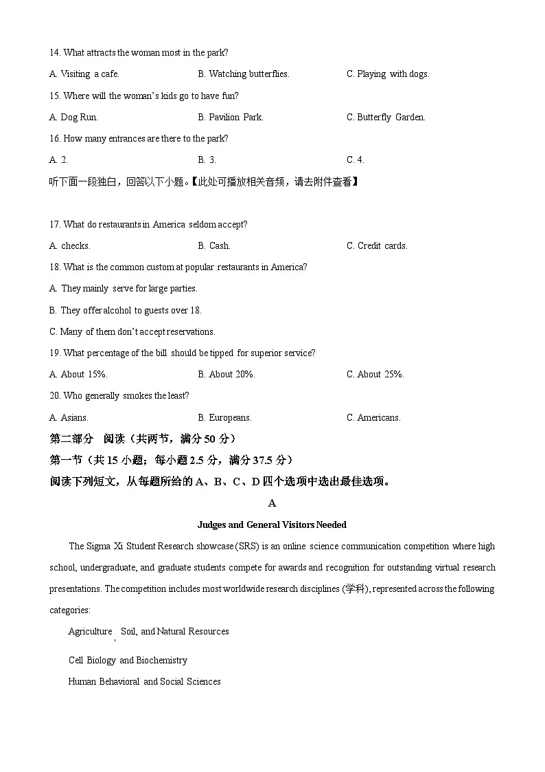 安徽省安徽省芜湖市师大附中2025-2026学年高一上学期11月期中英语试题(原卷版)第3页