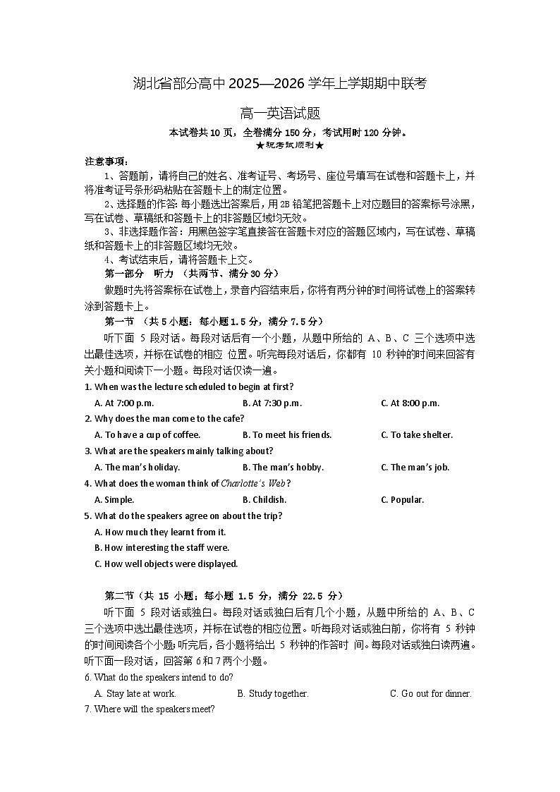 湖北省部分高中联考2025-2026学年高一上学期11月期中英语试题第1页