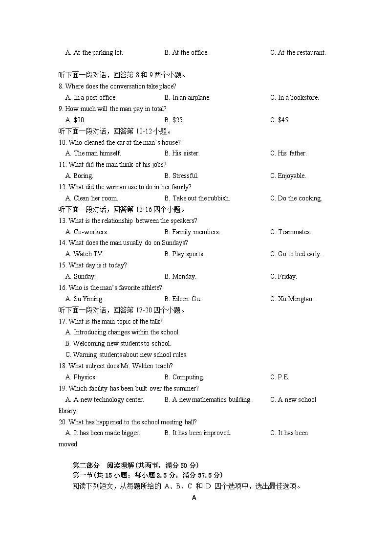 湖北省部分高中联考2025-2026学年高一上学期11月期中英语试题第2页