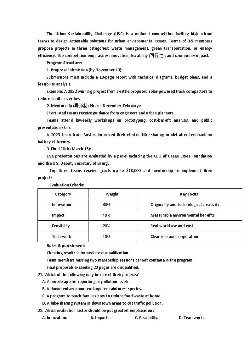 湖北省部分高中联考2025-2026学年高一上学期11月期中英语试题第3页