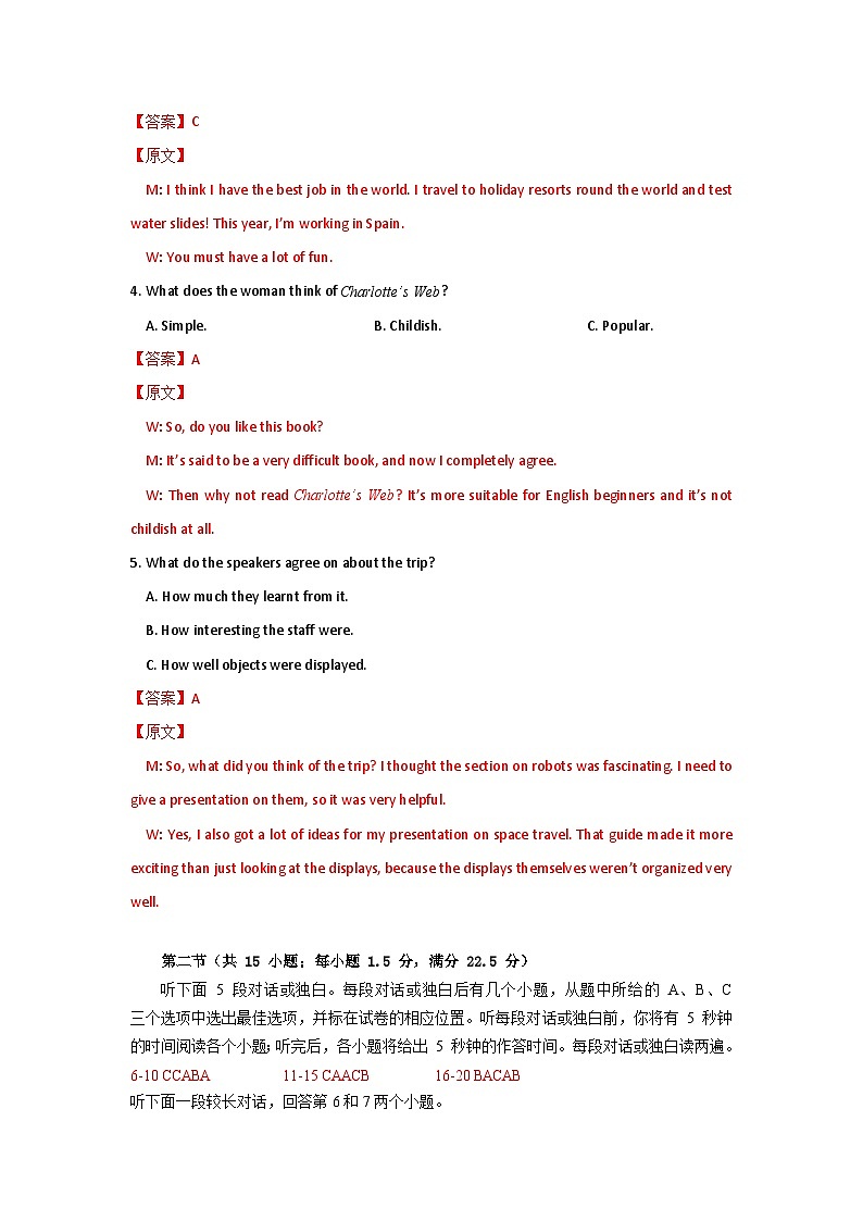 湖北省部分高中联考2025-2026学年高一上学期11月期中英语试题解析第2页