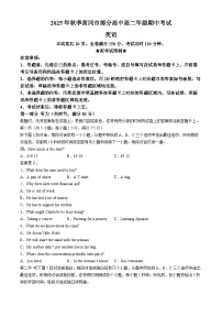 湖北省黄冈市部分高中2025-2026学年高二上学期期中考试英语含听力试题（Word版附解析）
