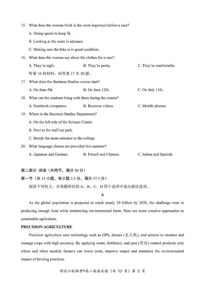 湖北省宜城一中、枣阳一中等鄂北六校2025-2026学年高二上学期期中考试英语试题第3页