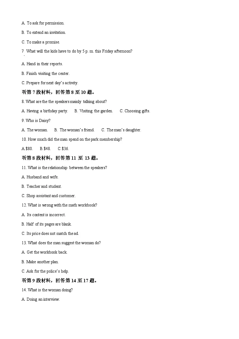 湖南省名校联考联合体2025-2026学年高二上学期11月期中英语试题(原卷版)第2页