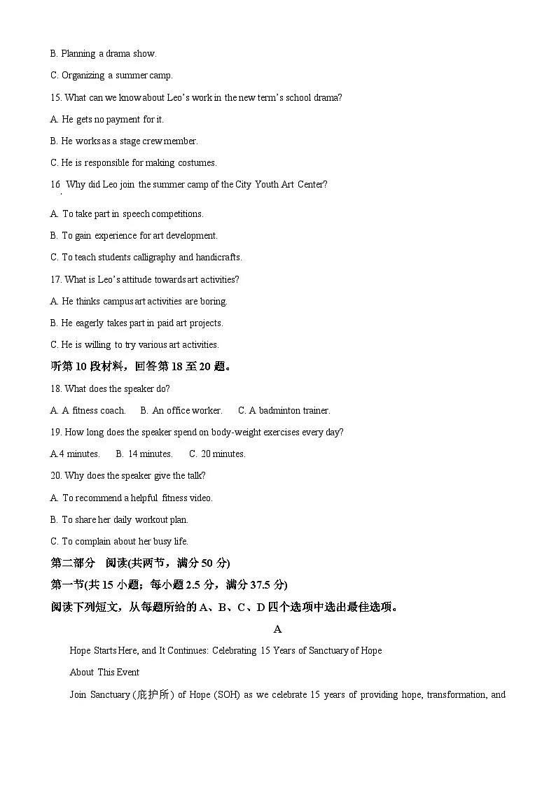 湖南省名校联考联合体2025-2026学年高二上学期11月期中英语试题(原卷版)第3页