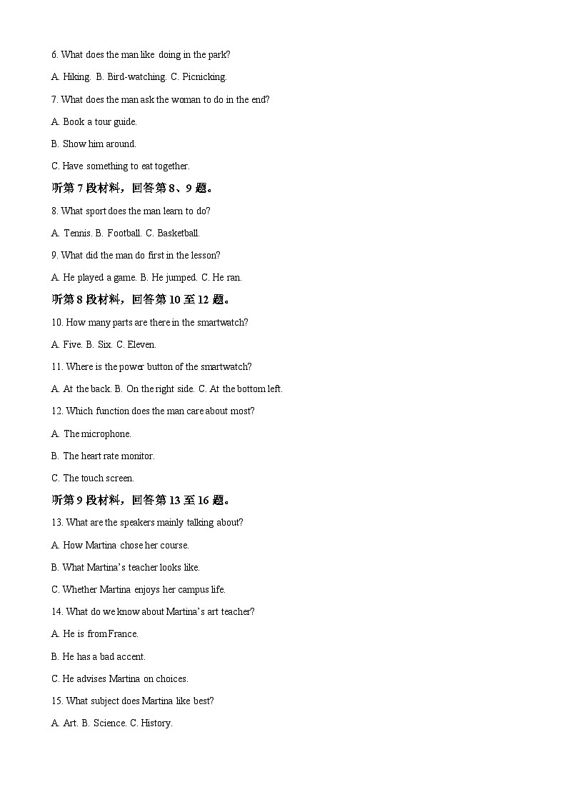 湖南省长沙市第一中学2025-2026学年高一上学期11月期中英语试题(原卷版)第2页
