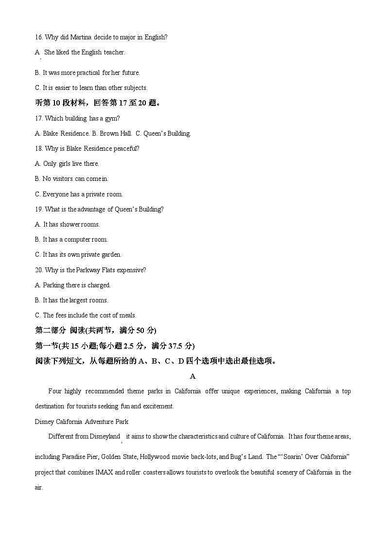 湖南省长沙市第一中学2025-2026学年高一上学期11月期中英语试题(原卷版)第3页