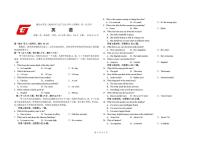 辽宁省铁岭市调兵山市第二高级中学2025-2026学年高一上学期第一次月考英语试卷