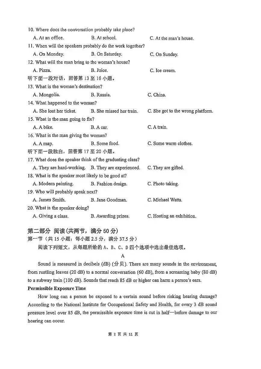 河南省郑州外国语学校2025-2026学年高一上学期11月期中考试 英语(无答案)第2页