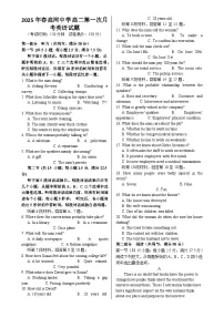 安徽省安庆市怀宁县高河中学2024-2025学年高二下学期4月月考英语试题-A4